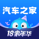 汽车之家最新版2023版下载