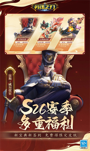 英魂之刃安卓最新版
