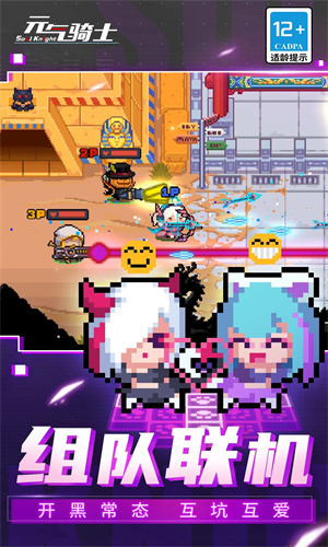 元气骑士无限金币版