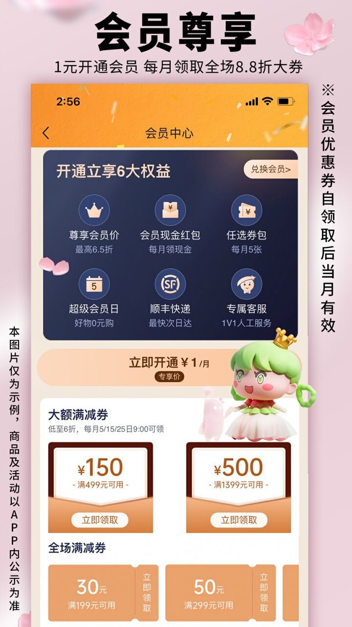 豌豆公主app下载