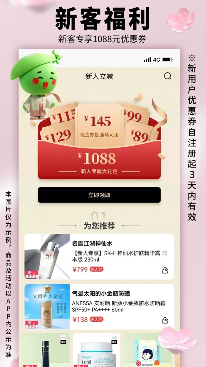 豌豆公主