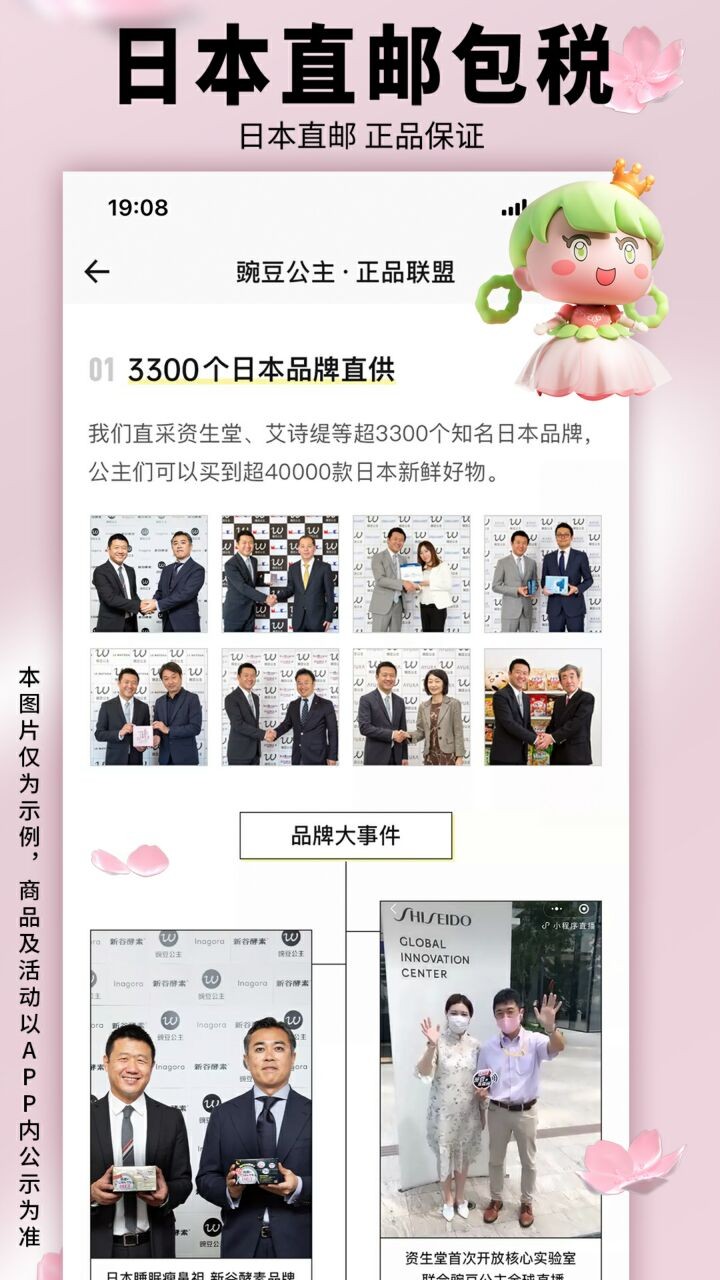 豌豆公主