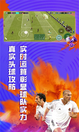 FIFA足球世界无限金币版