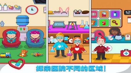 球球小镇医生中文版免费版