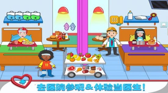 球球小镇医生中文版免费版