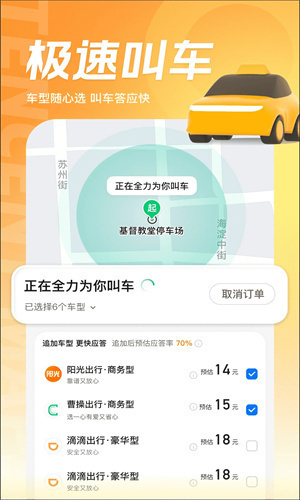 腾讯地图无广告版