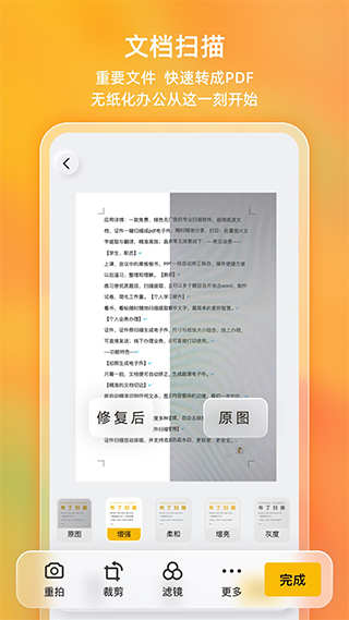 布丁扫描安卓版下载