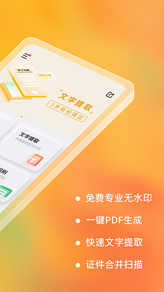 布丁扫描安卓版下载