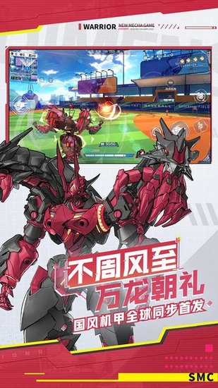 机动都市阿尔法最新安卓版