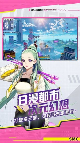 机动都市阿尔法最新安卓版