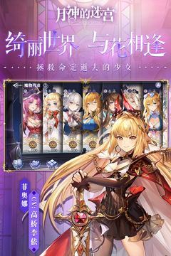 月神的迷宫最新版