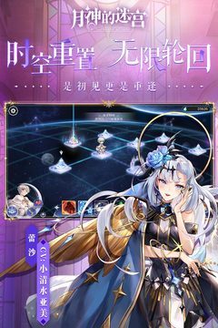 月神的迷宫最新版
