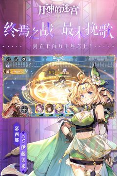 月神的迷宫最新版下载
