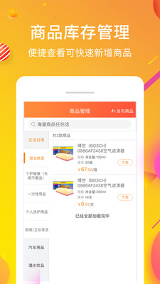 蜘点订货通最新版2023最新下载