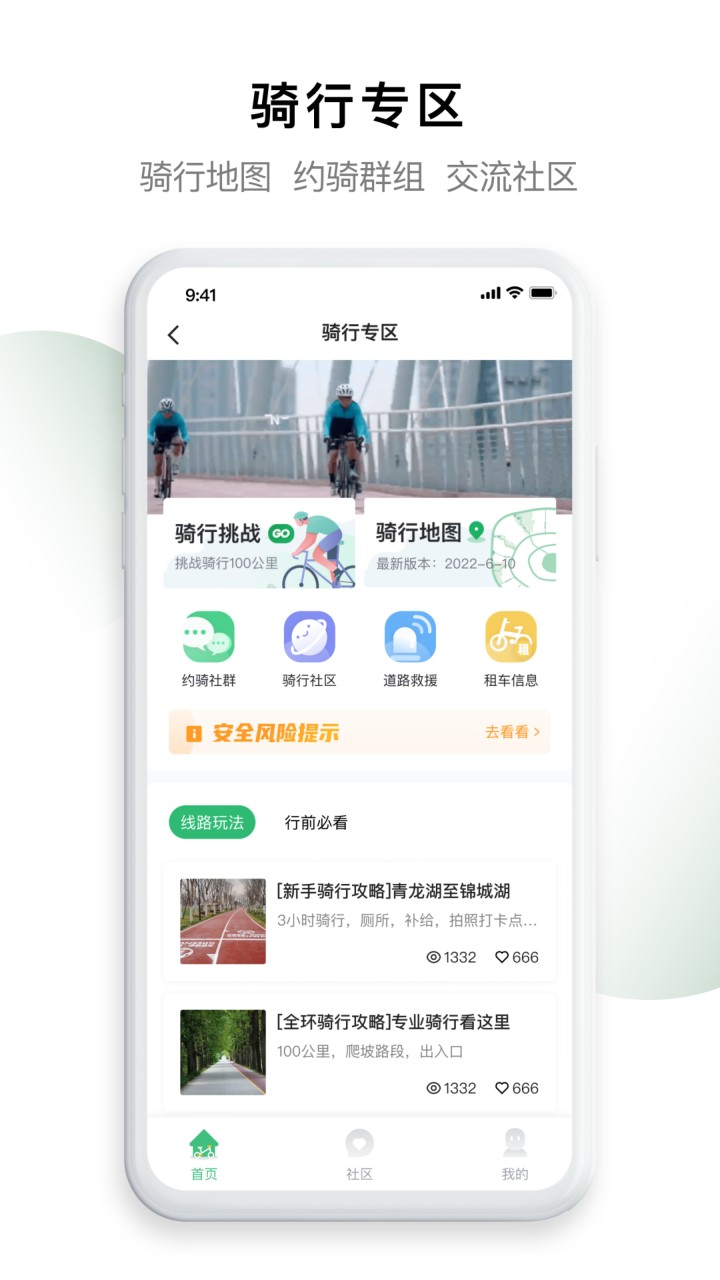 天府绿道