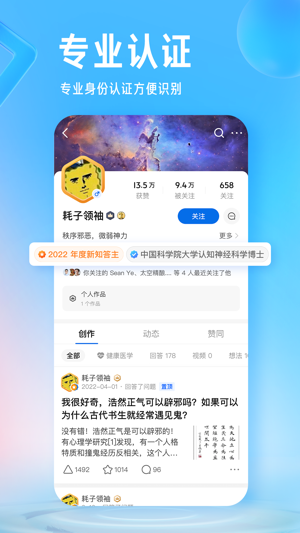知乎2023版下载安装安卓版本
