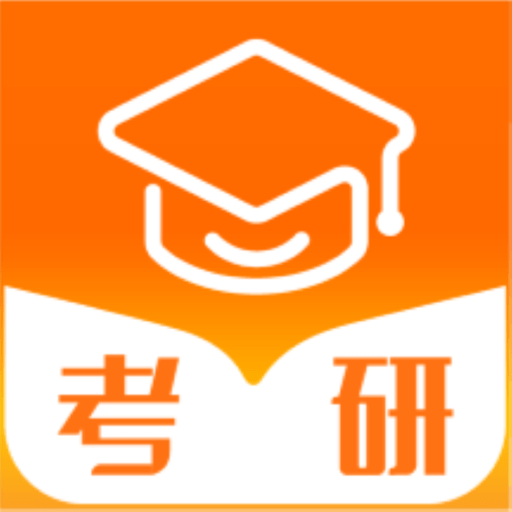 掌上考研下载安装最新版