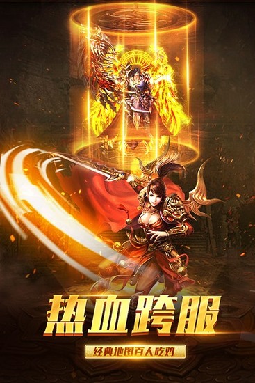 祖玛传奇手机版