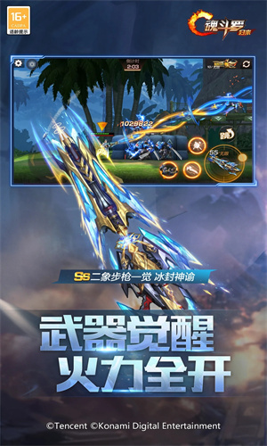 魂斗罗归来无限钻石版下载