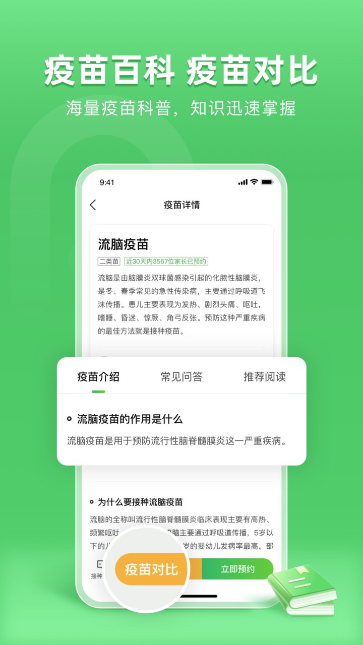 小豆苗app下载免费