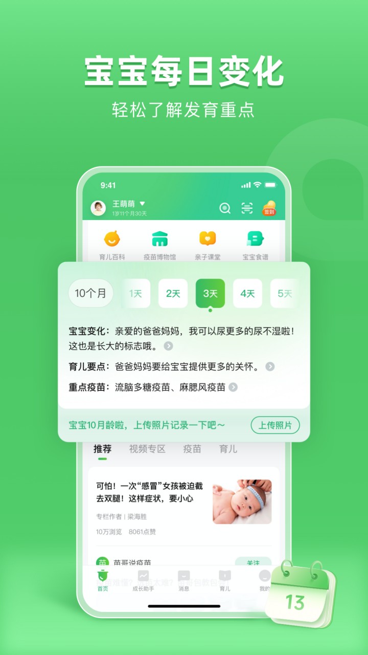 小豆苗app下载免费