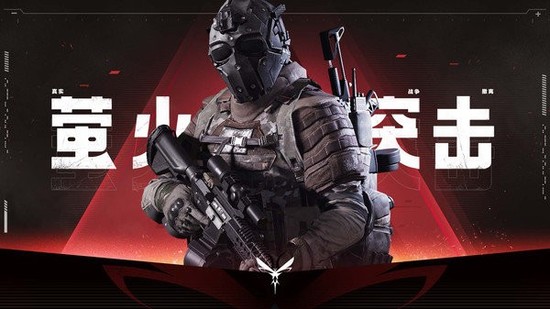 萤火突击最新国际版