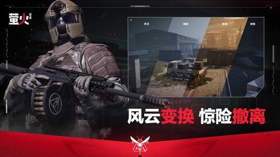 萤火突击最新国际版
