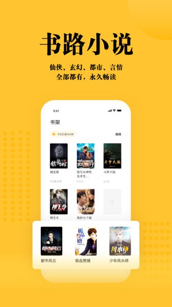 书路阅读最新版最新版安卓版
