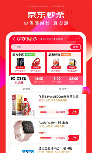 京东app最新版本