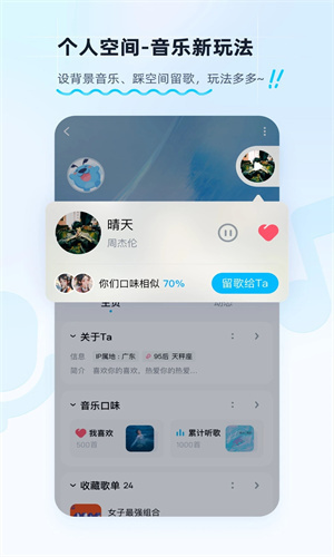 酷狗音乐永久会员版
