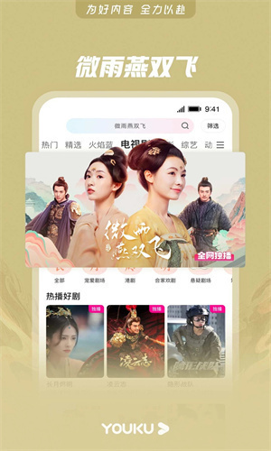 优酷视频永久VIP版