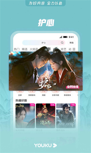 优酷视频永久VIP版