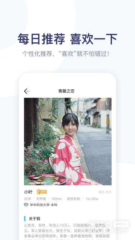 青藤之恋女生版安卓版下载最新版