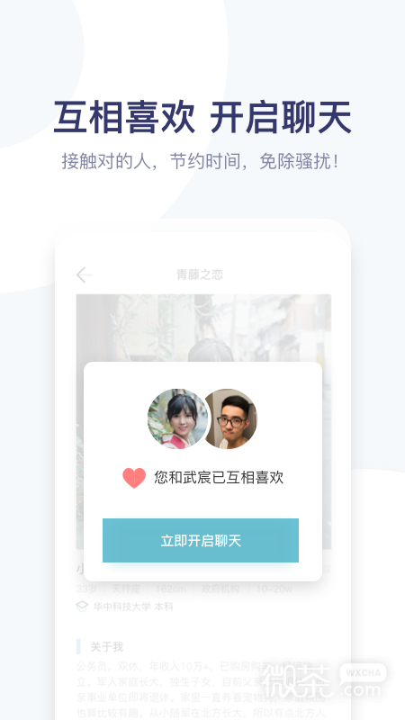 青藤之恋女生版安卓版下载最新版