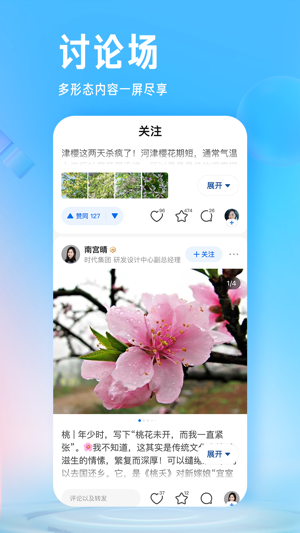 知乎安卓版2023下载