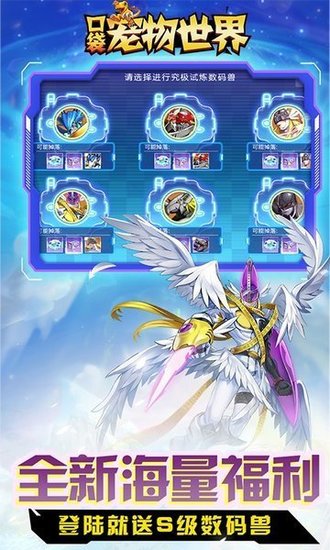 口袋宠物世界九游版
