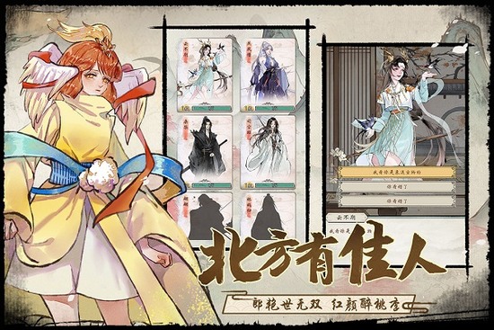修仙绘卷九游版下载