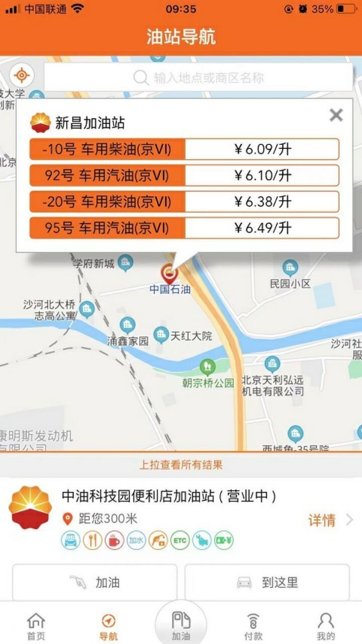 中油e学