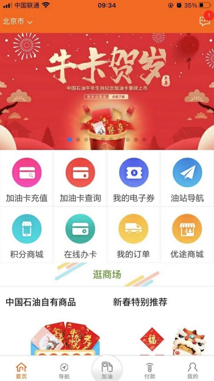 中油e学