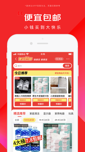 京东2023版app最新版