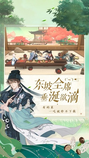 忘川风华录正式版