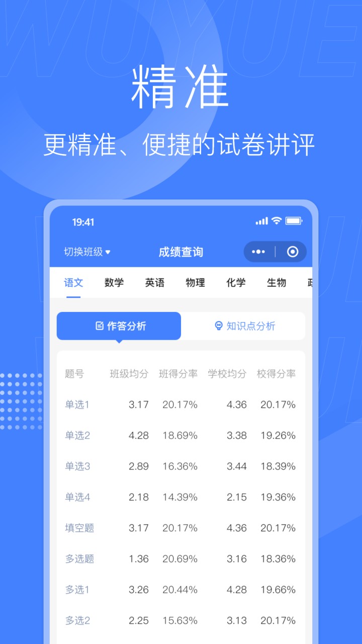 五岳阅卷app官方下载