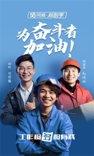 58同城安卓最新版