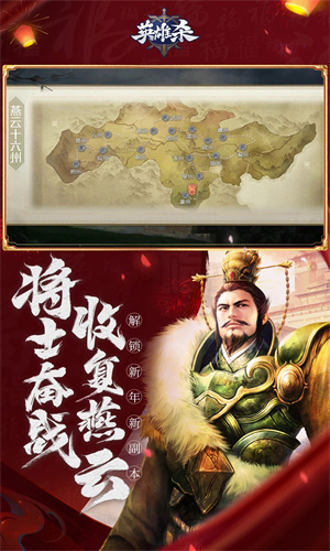 英雄杀手机版下载