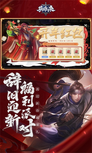 英雄杀手机版下载