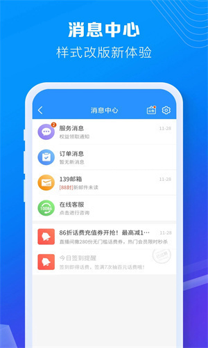 中国移动app最新版