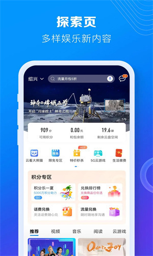 中国移动app最新版