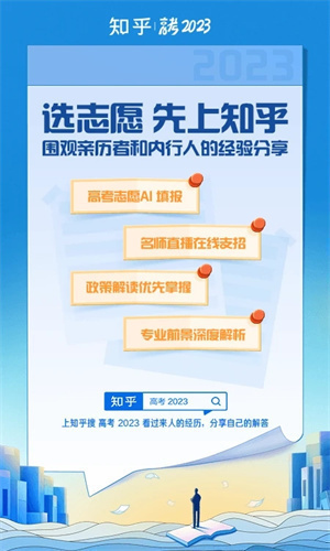 知乎无广告纯净版