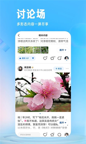 知乎无广告纯净版