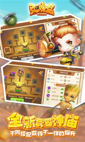 弹弹堂无限金币版
